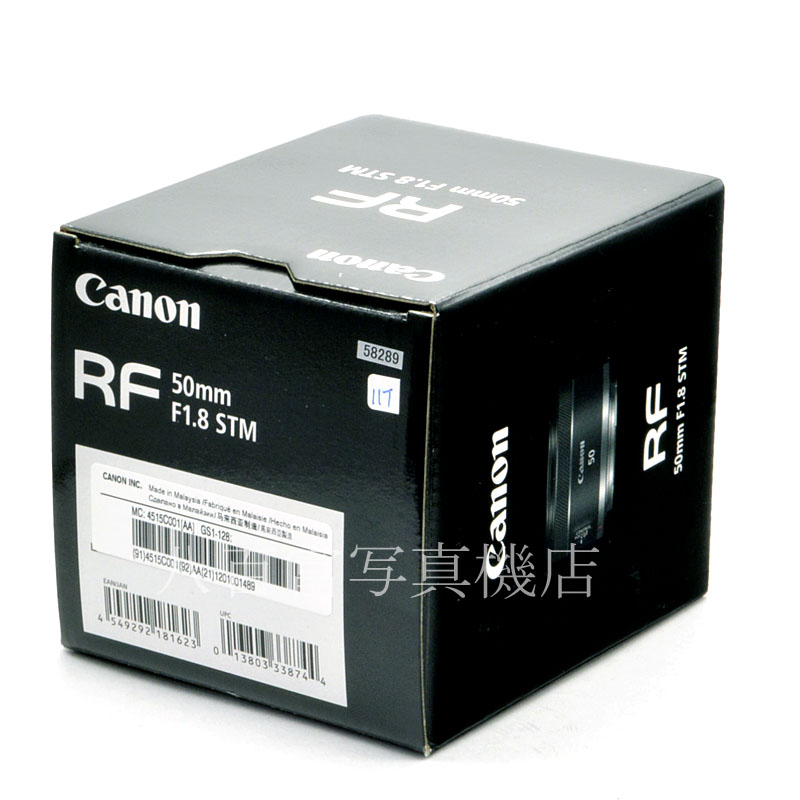 中古】 キヤノン RF 50mm F1.8 STM Canon 中古交換レンズ 58289 中古】 キヤノン RF 50mm F1.8 STM Canon 中古交換レンズ 58289