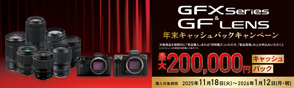 GFXGF年末キャッショバックキャンペーン.jpg